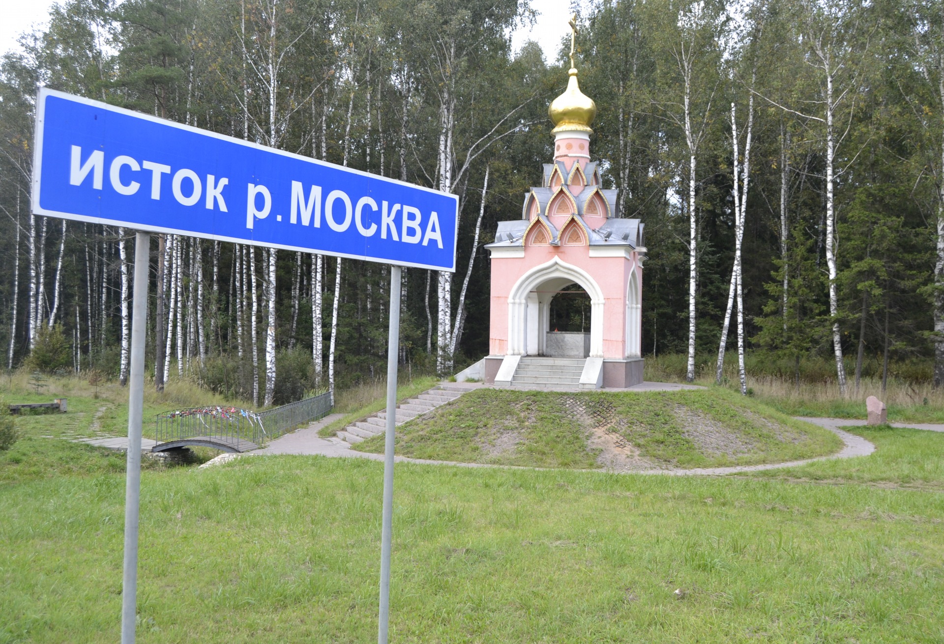 москва река в можайске