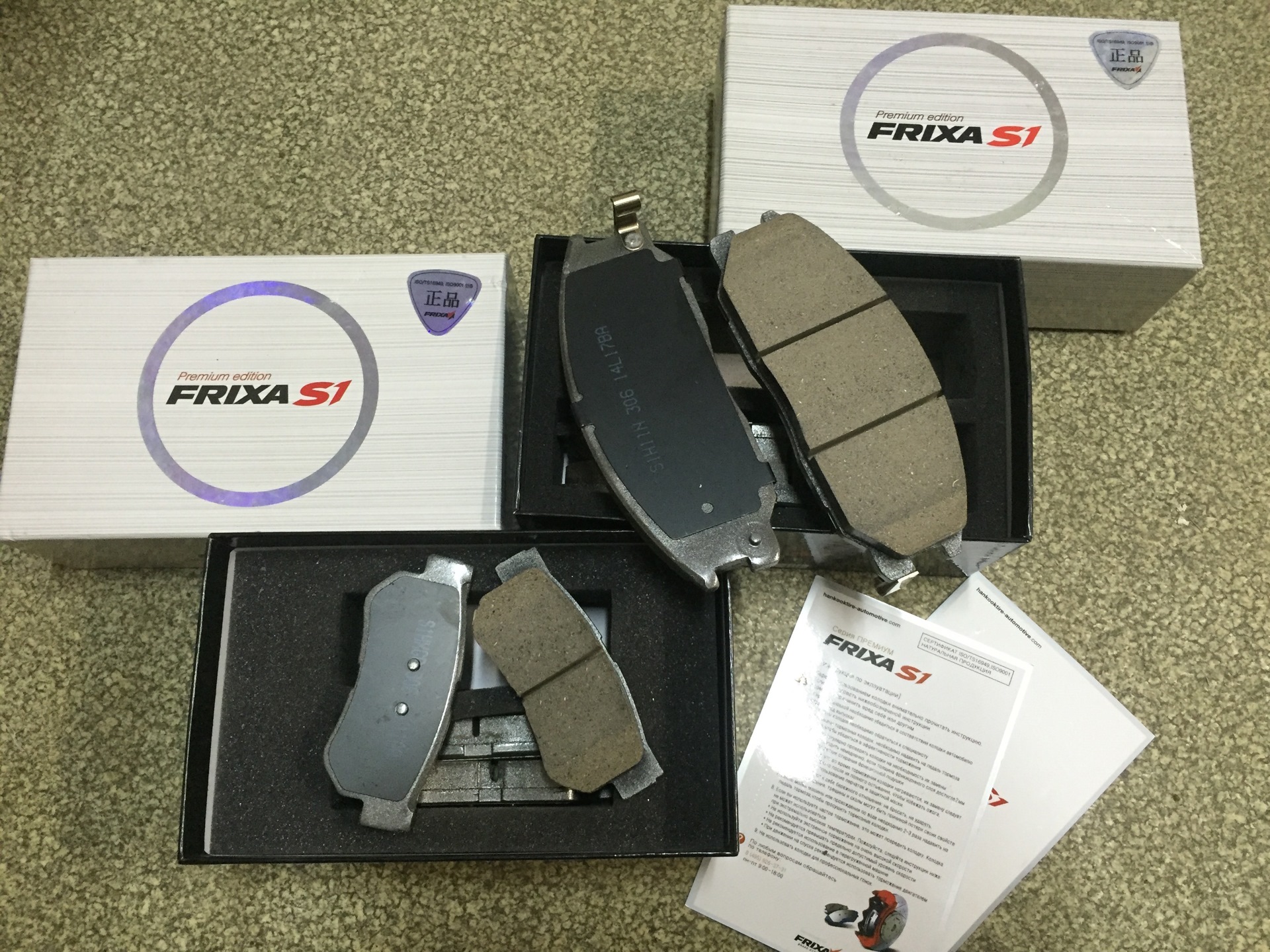 Frixa s1. Frixa s1. S1k28 hankook frixa. Hankook frixa s1. Колодки фрикса s1.