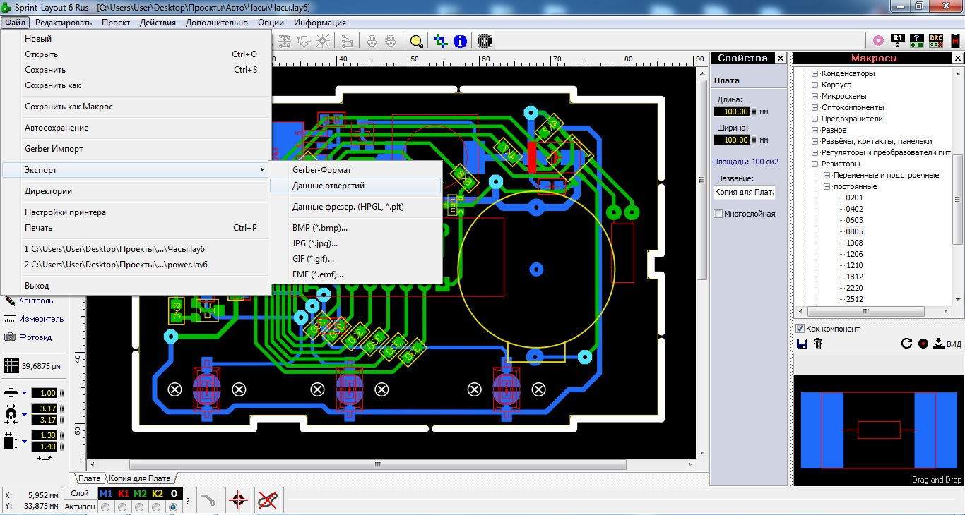 Sprint layout 7.0 rus