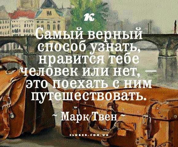 Проект почему люди любят путешествовать