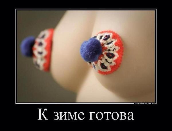 Открытки а ты готовишься к зиме, человек картинки месяцами