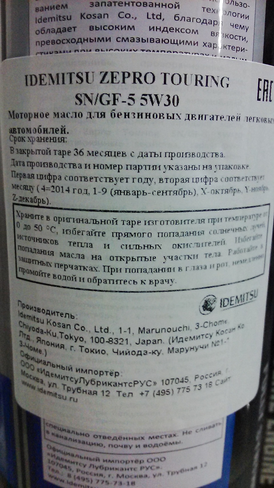 Масло и фильтра — Ford Fusion, 1,6 л, 2007 года | плановое ТО | DRIVE2