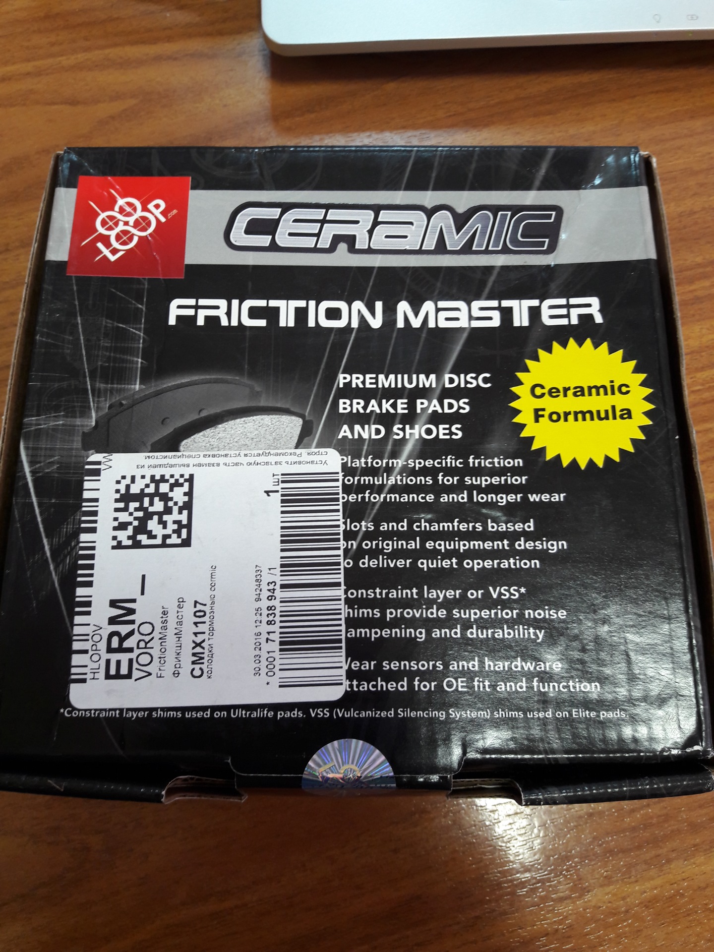 Friction master. Friction Master Ceramic. Friction Master 90r02a01104/21507. Friction Master a-1306. Friction Master cmx1401.