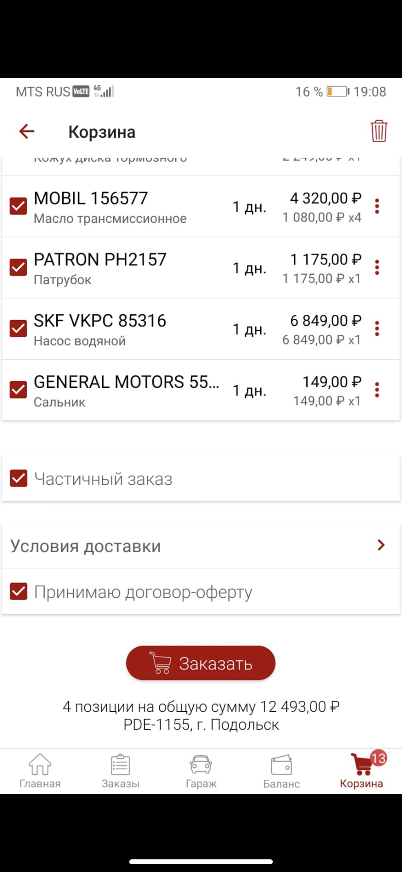 Небольшое ТО, но дорогое — Opel Corsa D, 1,4 л, 2011 года | запчасти |  DRIVE2