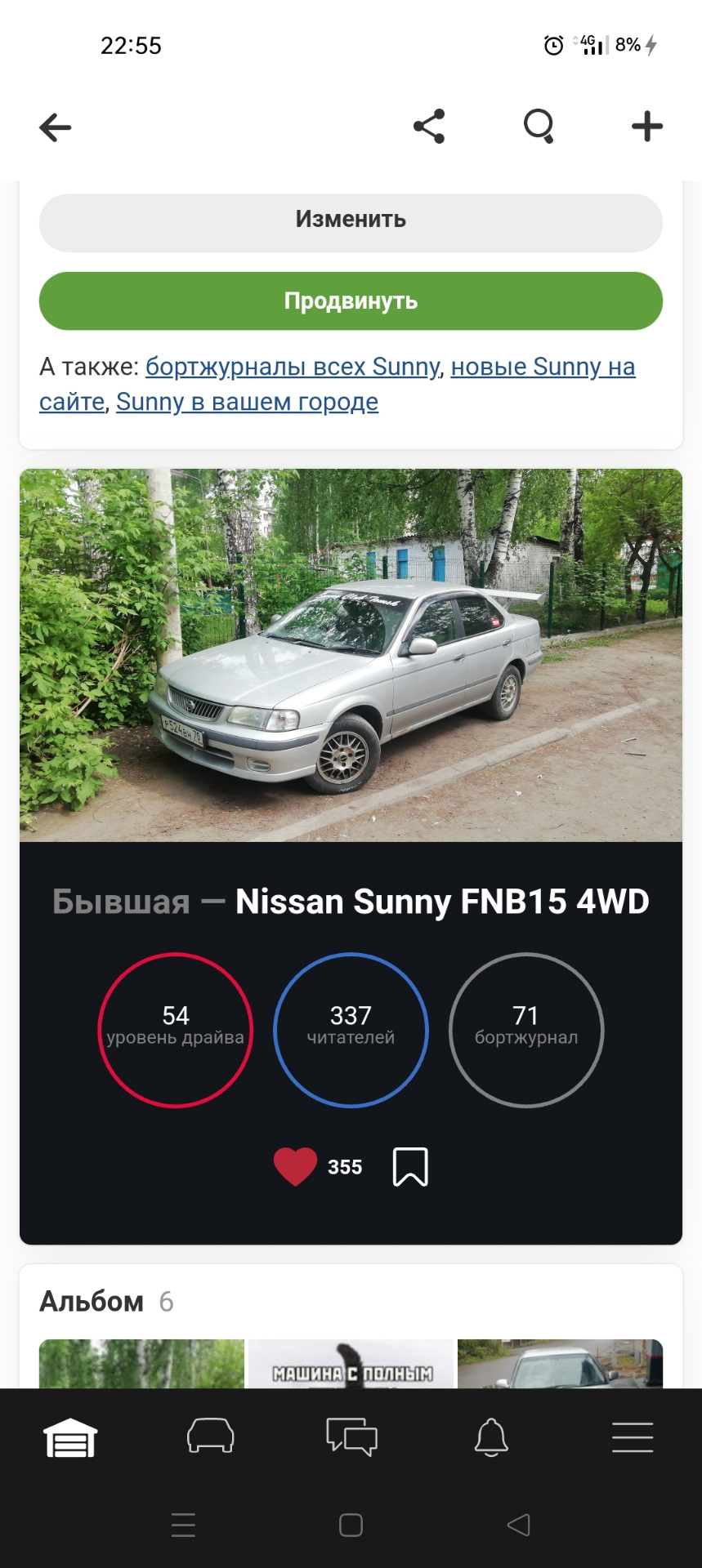 Последний пост — Nissan Sunny (B15), 1,5 л, 2002 года | продажа машины |  DRIVE2