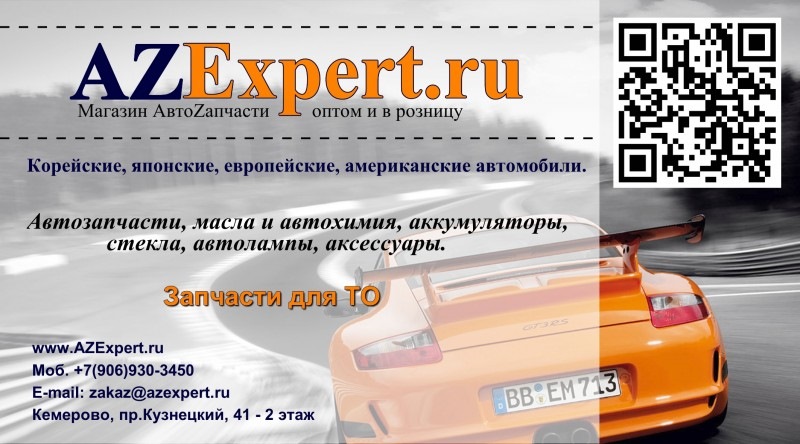 Интернет Магазин Запчастей Кузнецк Интернет Магазин Запчастей Кузнецк