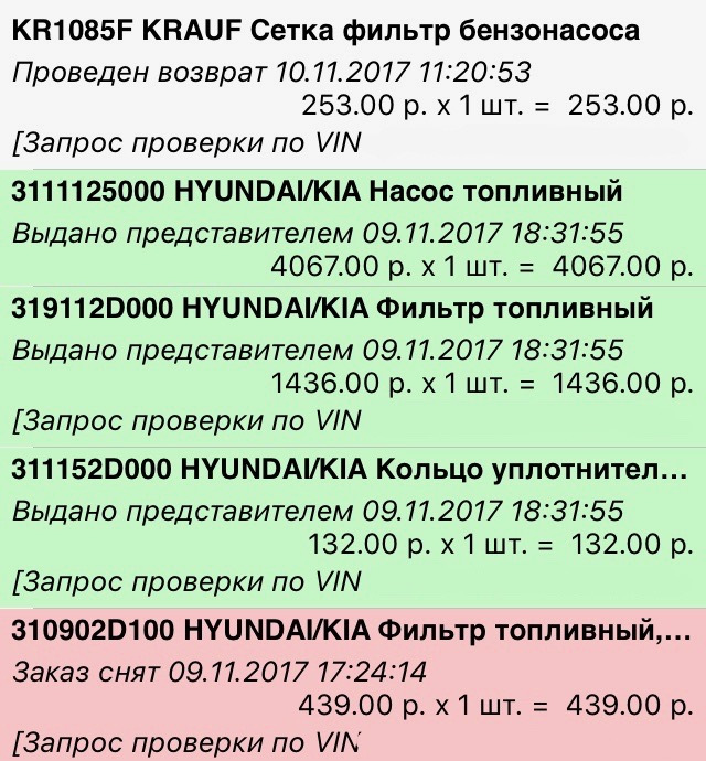 3111125000 Насос топливный getz, vrn, rio3, matrix KIA HYUNDAI ...