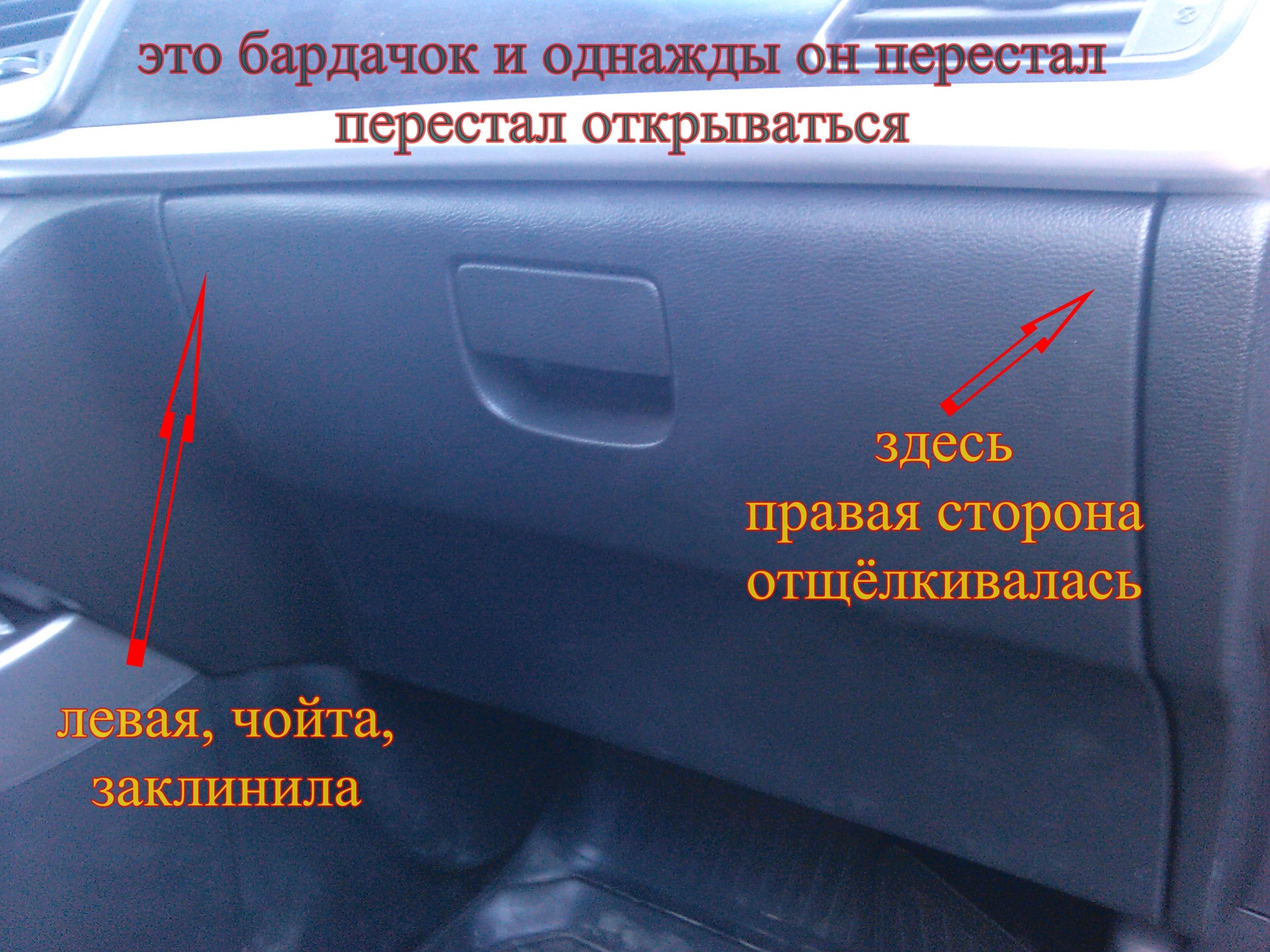 Как снять бардачок саньенг кайрон