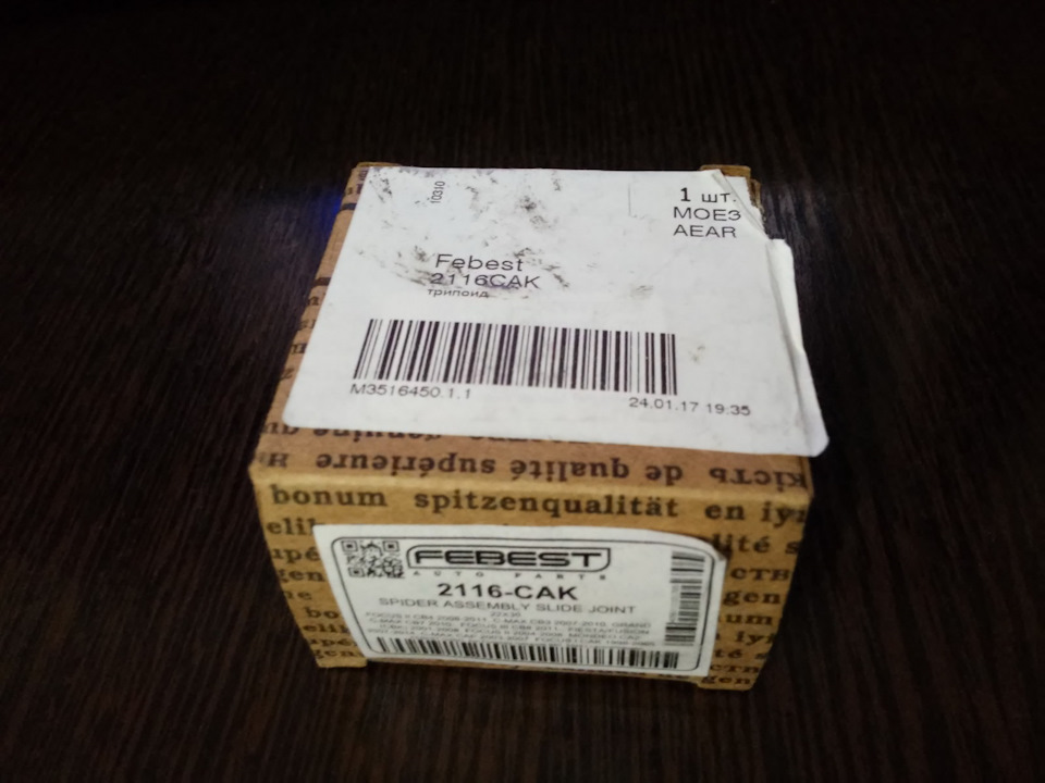 2116CAK ТРИПОИД 22X30. FEBEST | Запчасти на DRIVE2