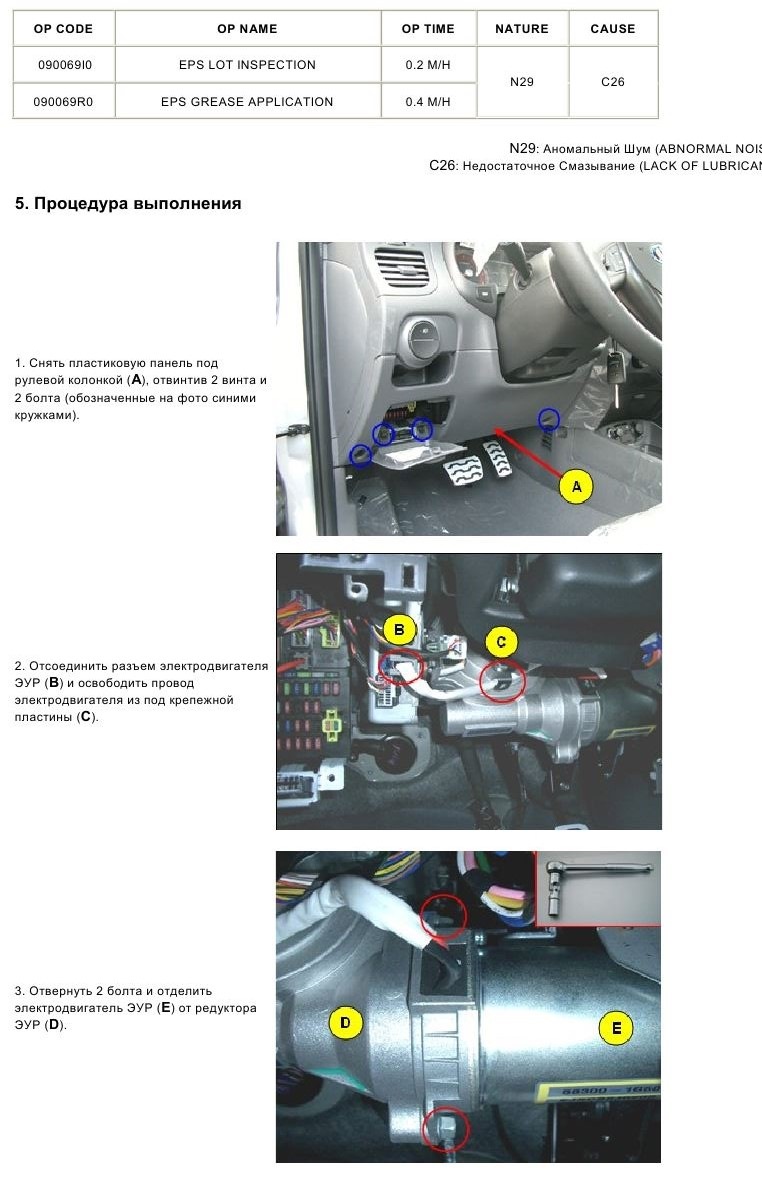 смазал шлицы муфты электроусилителя руля. - KIA Rio (2G), 1,4 л, 2010 года своим