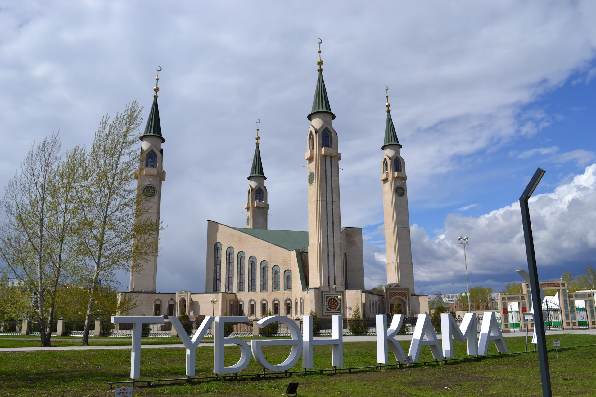 Рисунок город нижнекамск