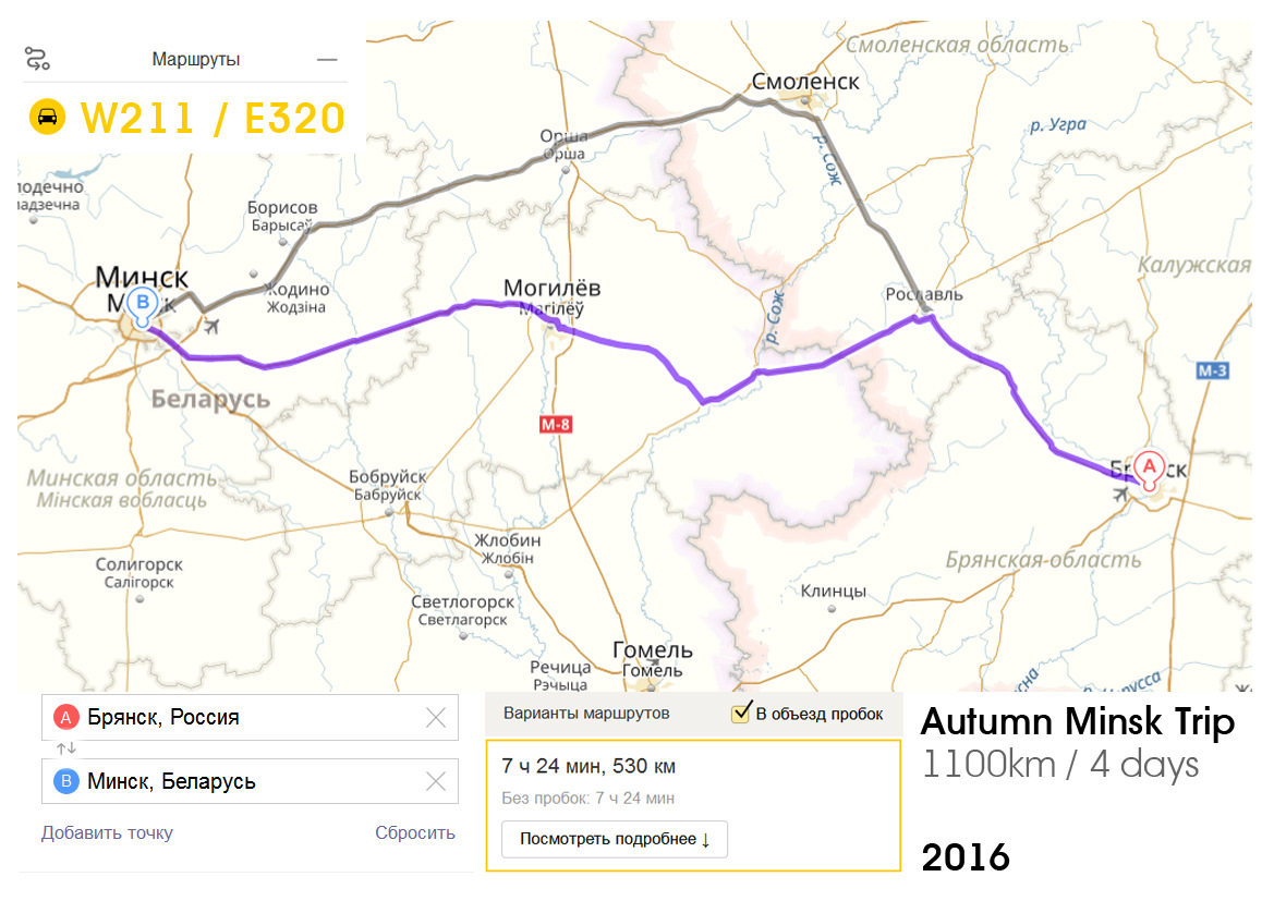 брянск минск на машине (95) фото