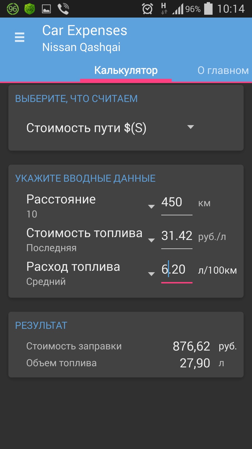 Как рассчитать бензин по километражу калькулятор
