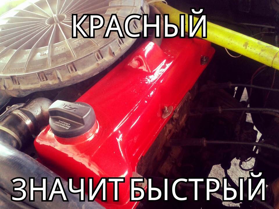 Что значит быть быстрым. Красный значит быстрый. красный значит быстрый мем. red goes fasta мем. red wunz go fasta.
