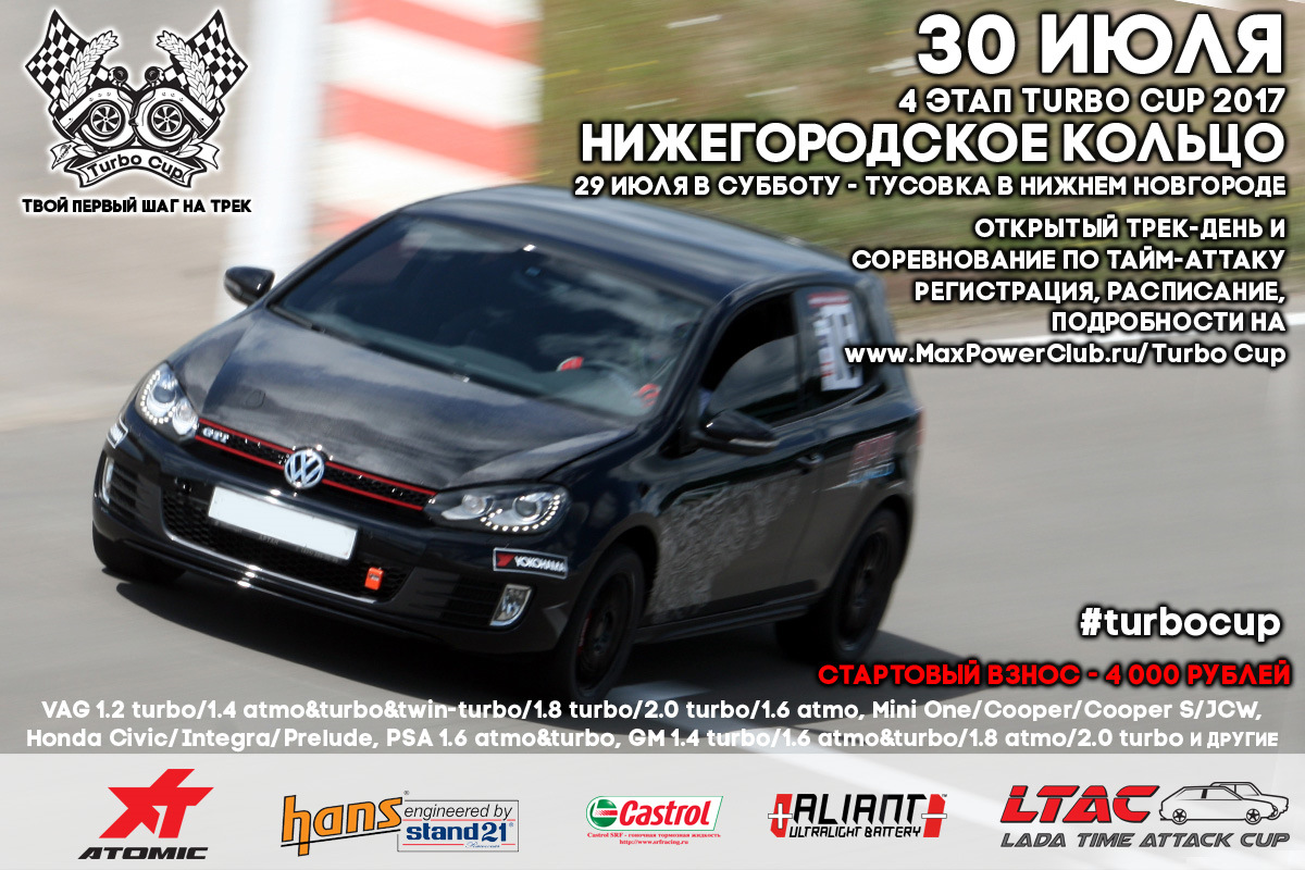 Чип тюнинг в нижнем новгороде. Golf 4 Club. Чип тюнинг в Нижнем Тагиле. Чип тюнинг ниж Нижний Тагил