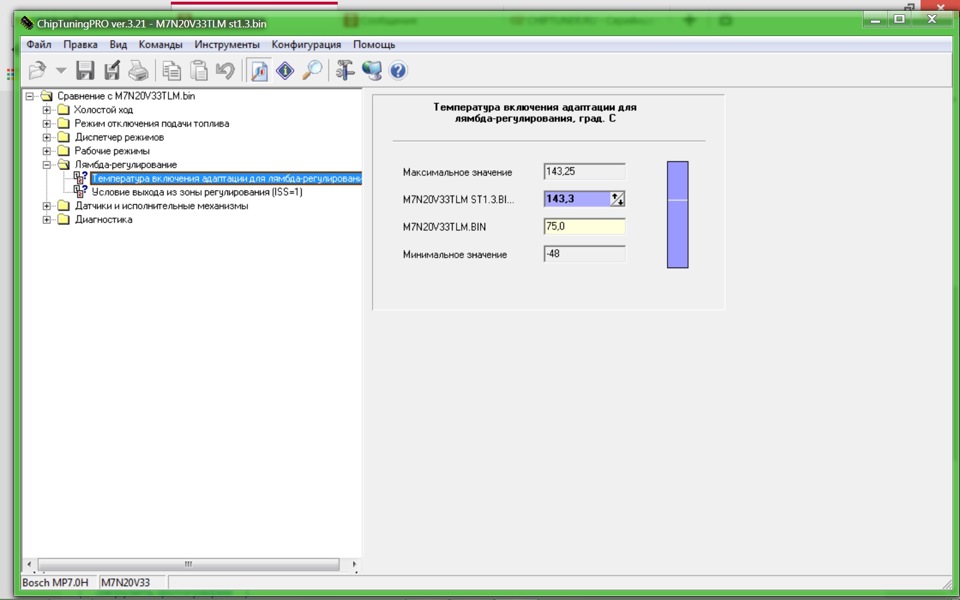 Программа калибровки. Бош mp7 Прошивка. CHIPTUNINGPRO Bosch MP7.0 (ВАЗ). Прошивка бош МП 7,0. Bosch MP7.0 редактор прошивок.