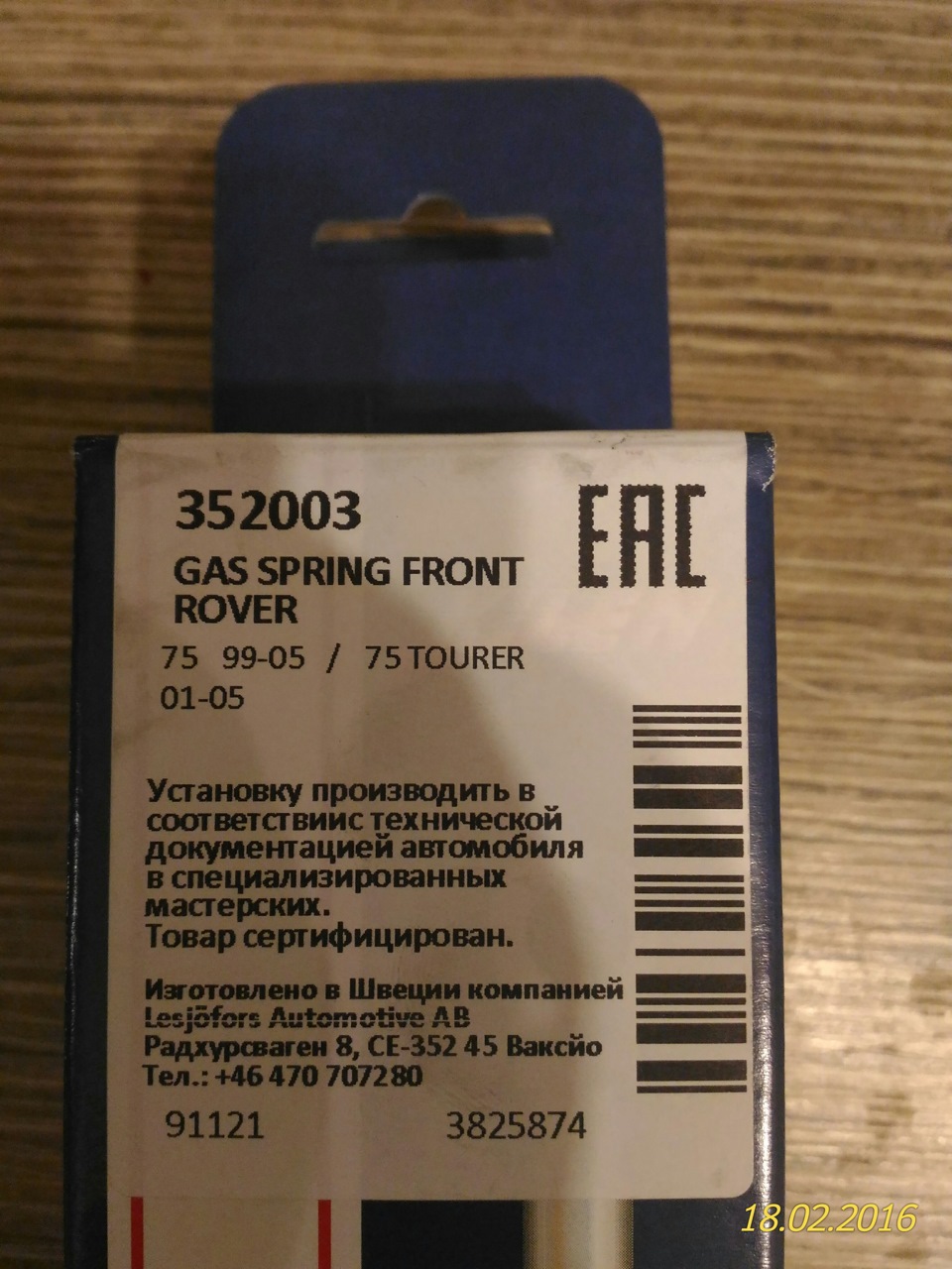 Фото в бортжурнале Rover 75. Запчасти на фото: 3520Q3
