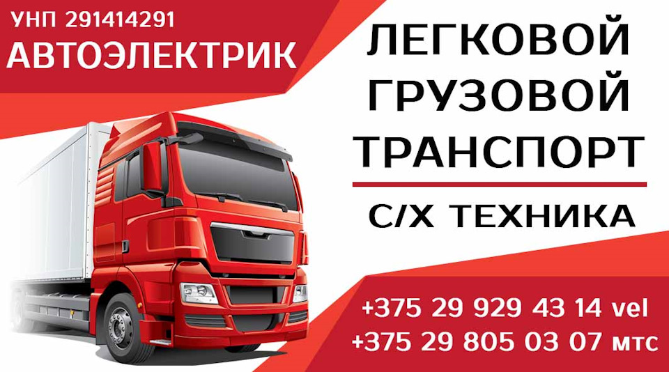 Услуги Автоэлектрика — DRIVE2