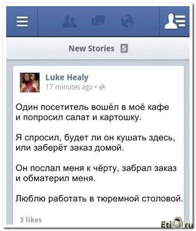 С входящим посетителем