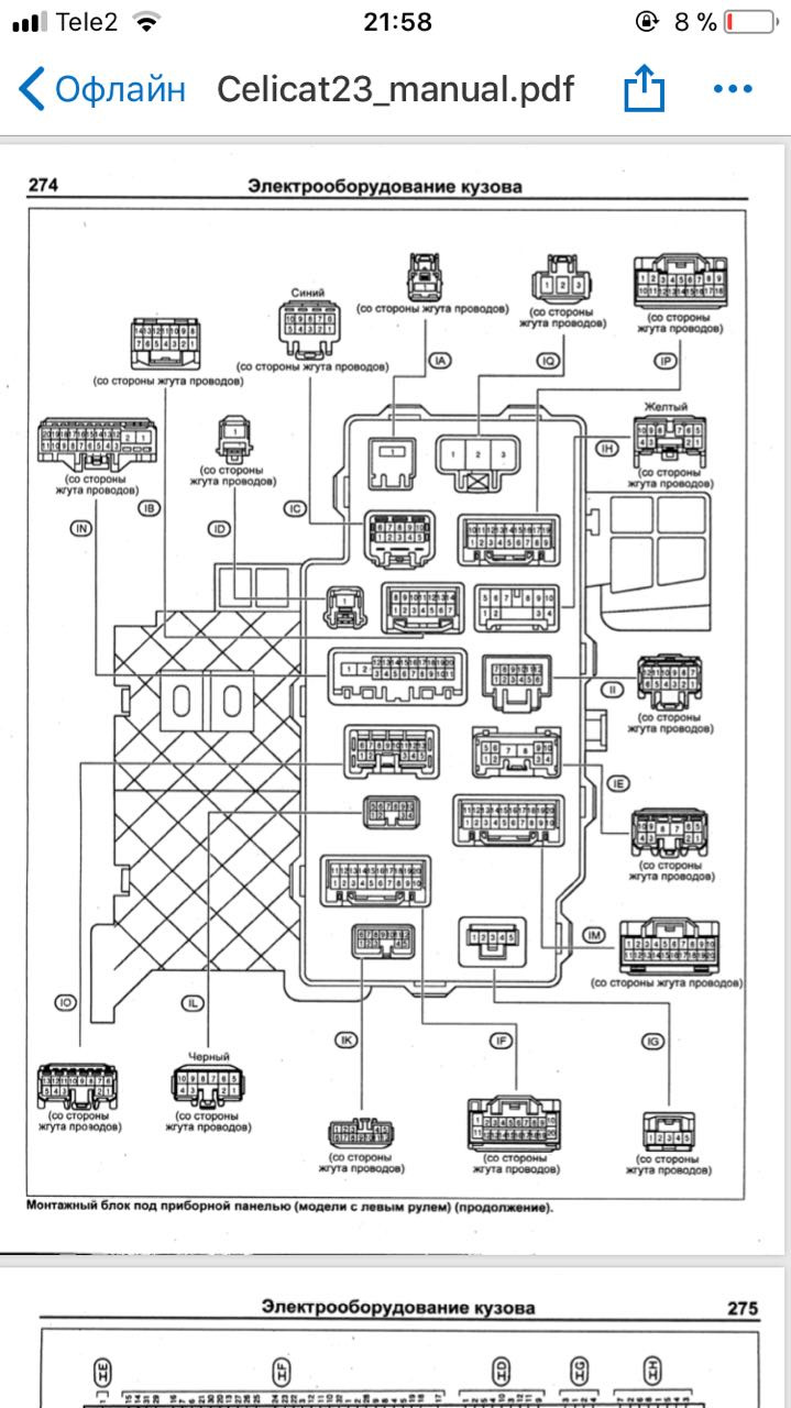 Подключение Подогрева зеркал — Toyota Celica (230), 1,8 л, 1999 года ...