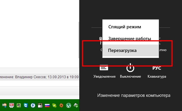 Как отключить кион. Режим перезагрузки. Завершение работы перезагрузка восстановление. Деревяшки выключение перезагрузить. Бонусные карты выключение перезагрузить.