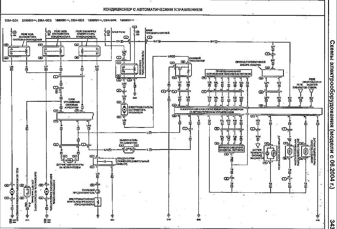 Схема климат контроля