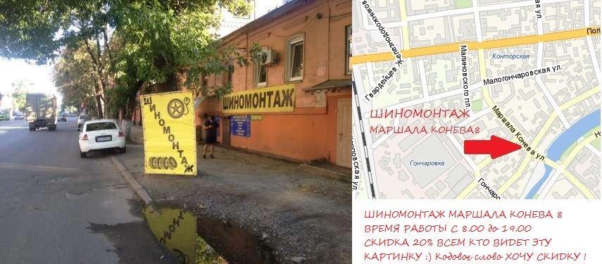 Шиномонтаж маршал. Шиномонтаж вологда конева. пол в шиномонтажке.