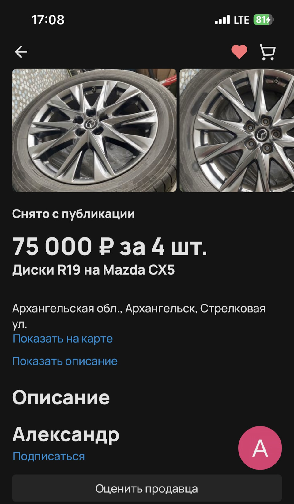 Рынок у них в районе 100-120 ₽ состояние близко к идеалу, очень повезло — Mazda CX-5 (1G)