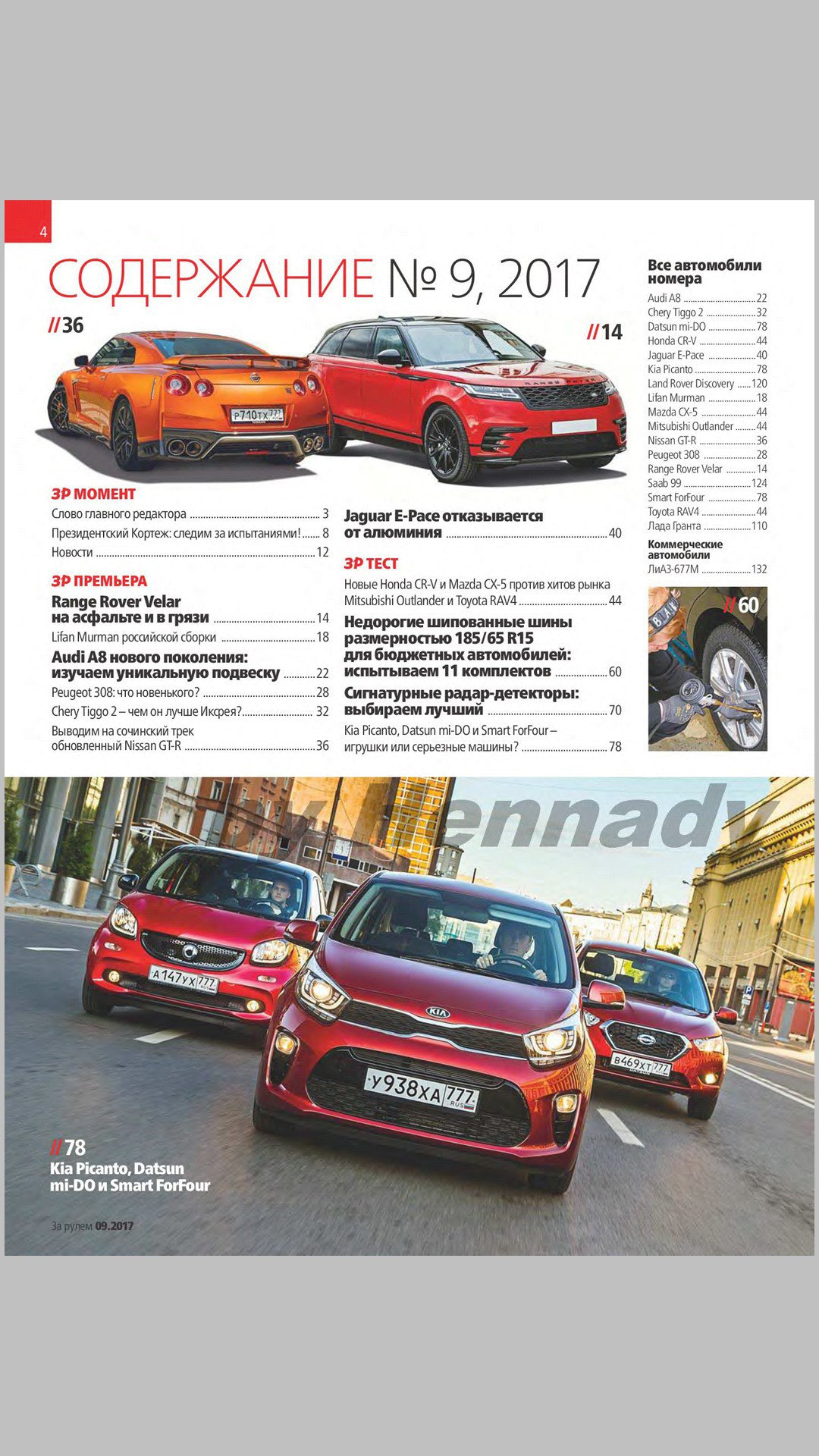 Статья про наш ЛиАЗ 677м в "За рулем" — ЛиАЗ-677м, 7 л, 1983 года ...