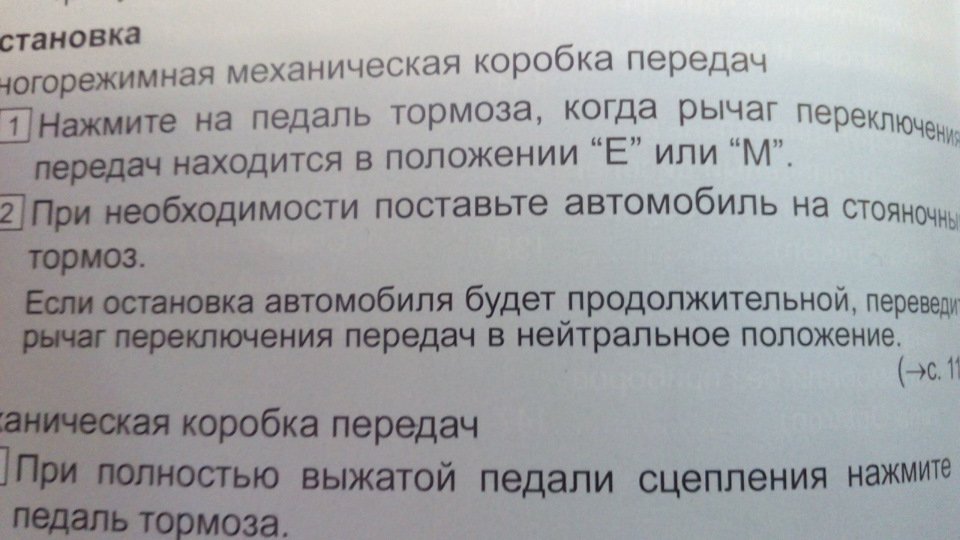 m mt es кнопка тойота зачем она. Смотреть фото m mt es кнопка тойота зачем она. Смотреть картинку m mt es кнопка тойота зачем она. Картинка про m mt es кнопка тойота зачем она. Фото m mt es кнопка тойота зачем она