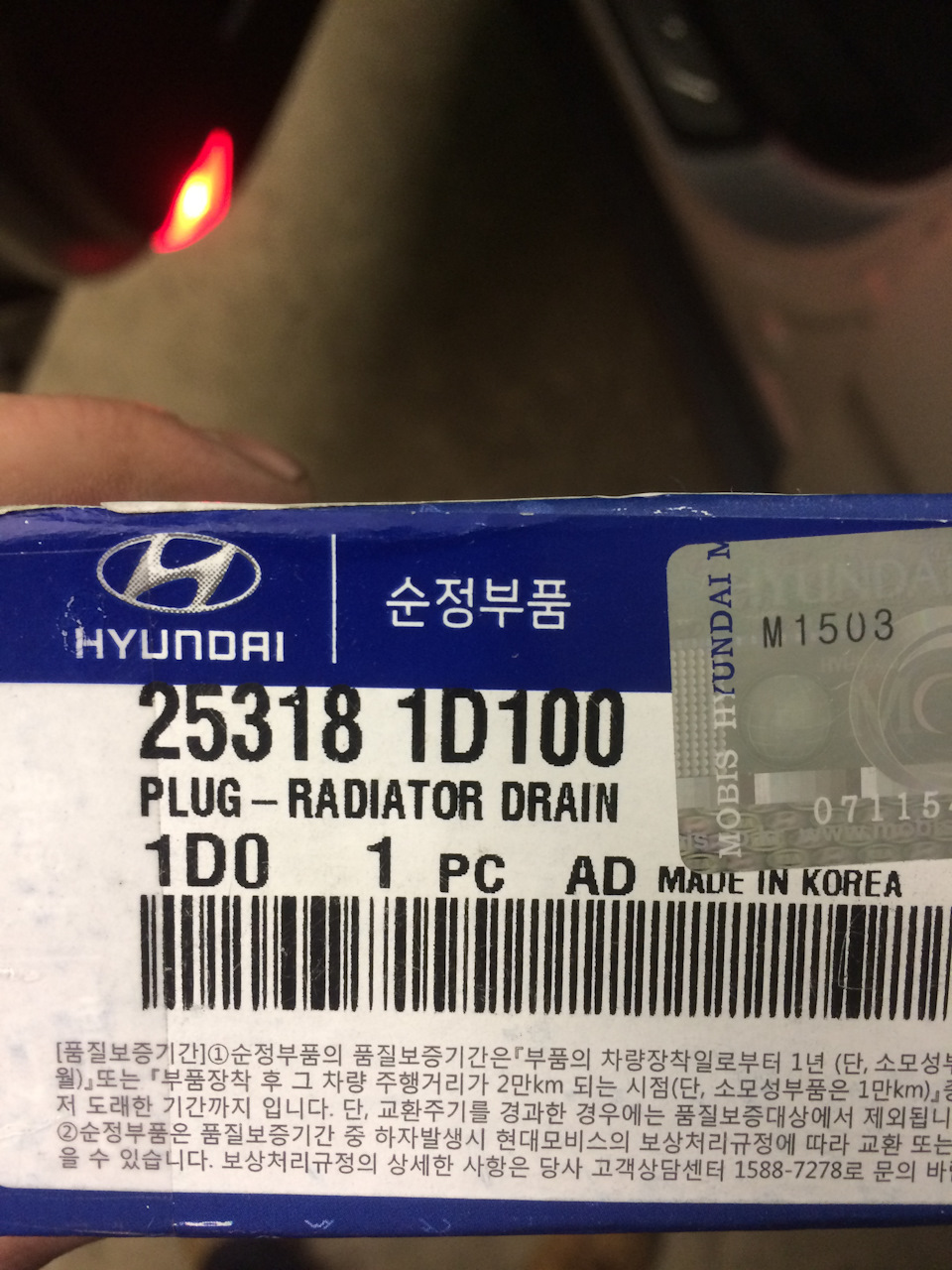 253181D100 Сливная пробка радиатора охлаждения KIA HYUNDAI | Запчасти ...