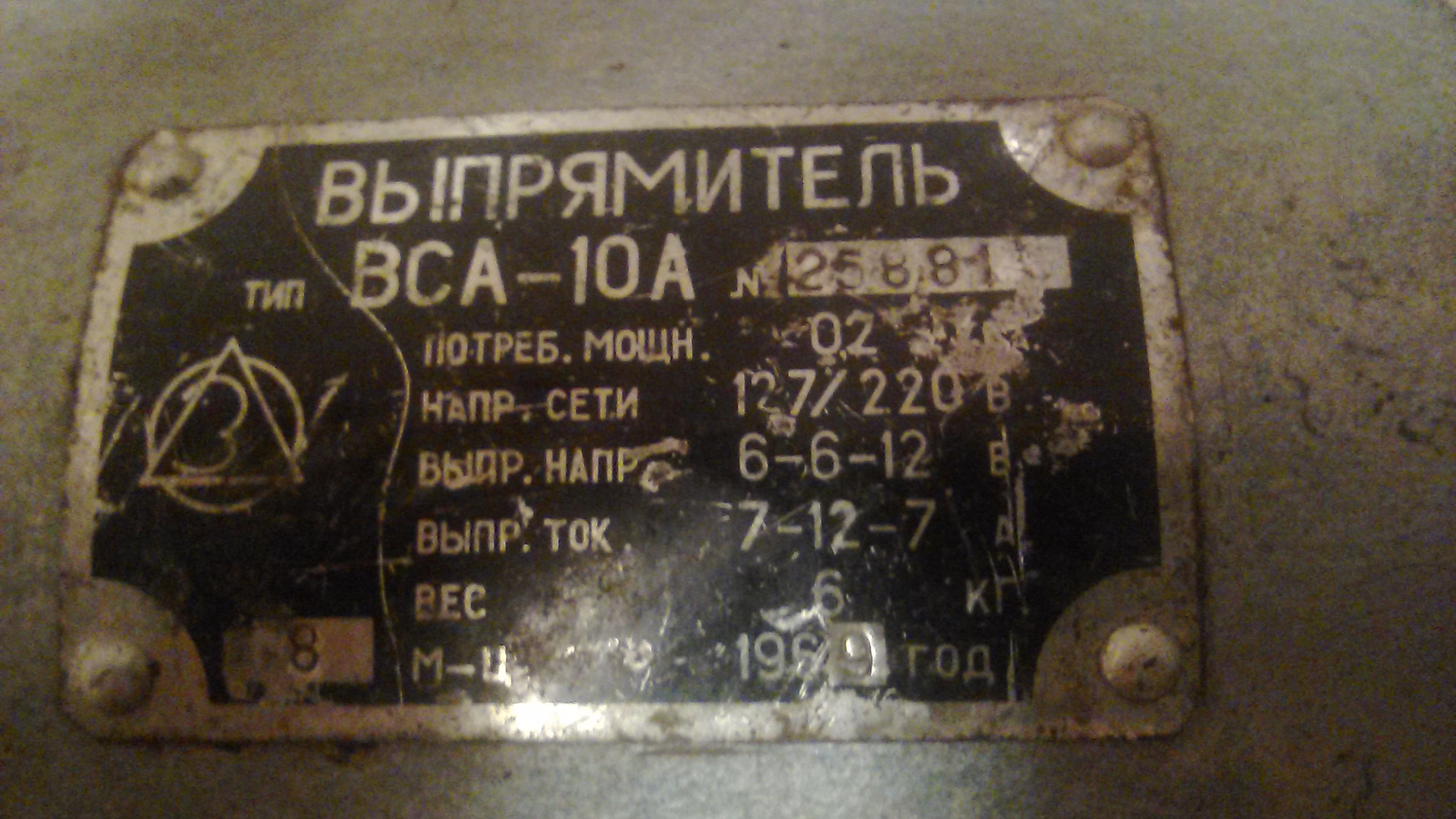 Схема выпрямитель вза 1