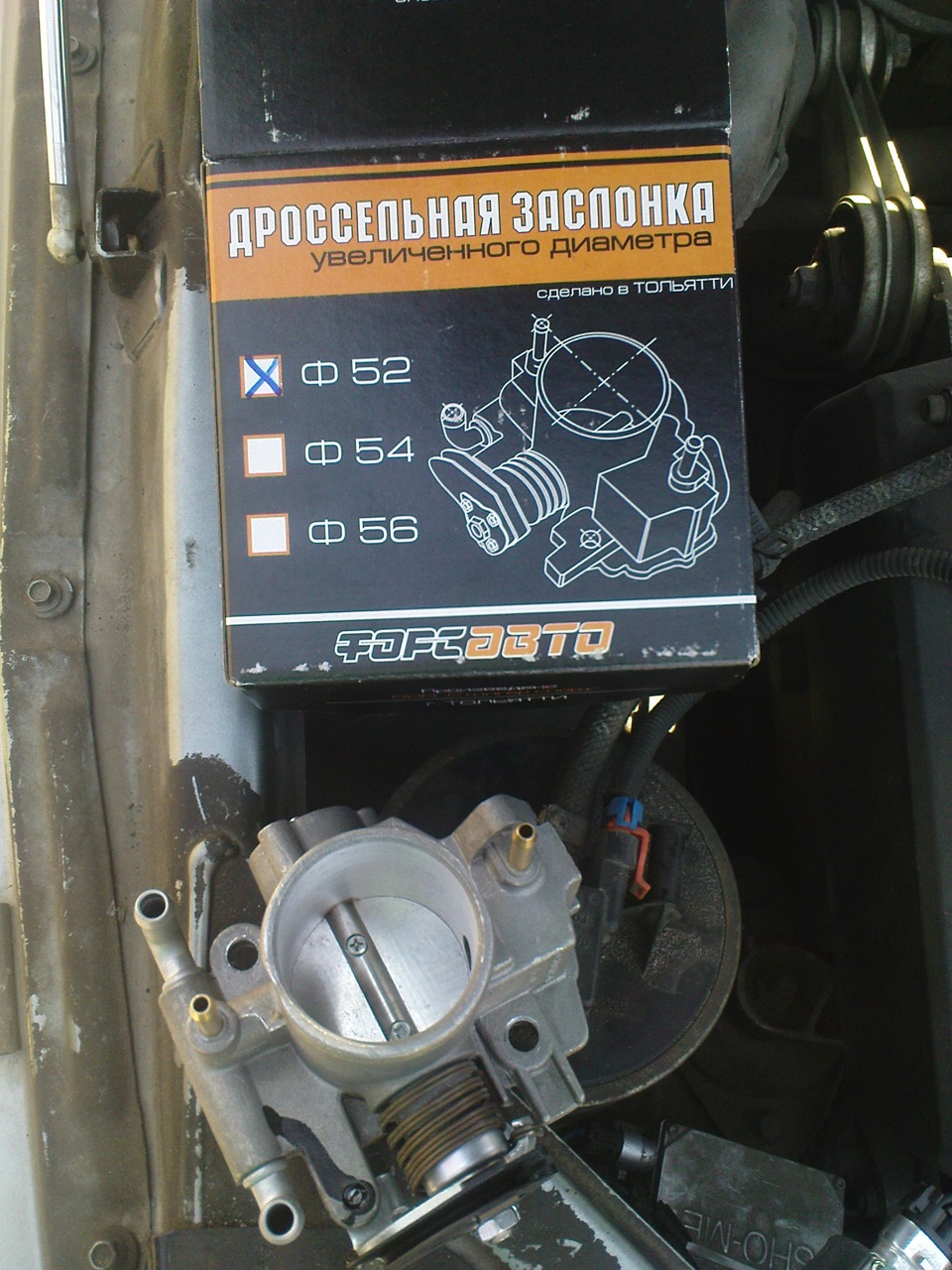Дроссельная заслонка 52 — Lada 21124, 1,6 л, 2007 года | тюнинг | DRIVE2