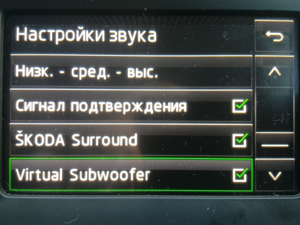 skoda surround Рё virtual subwoofer