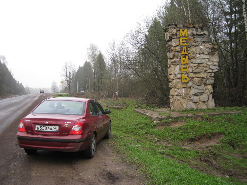 Погода в медыни