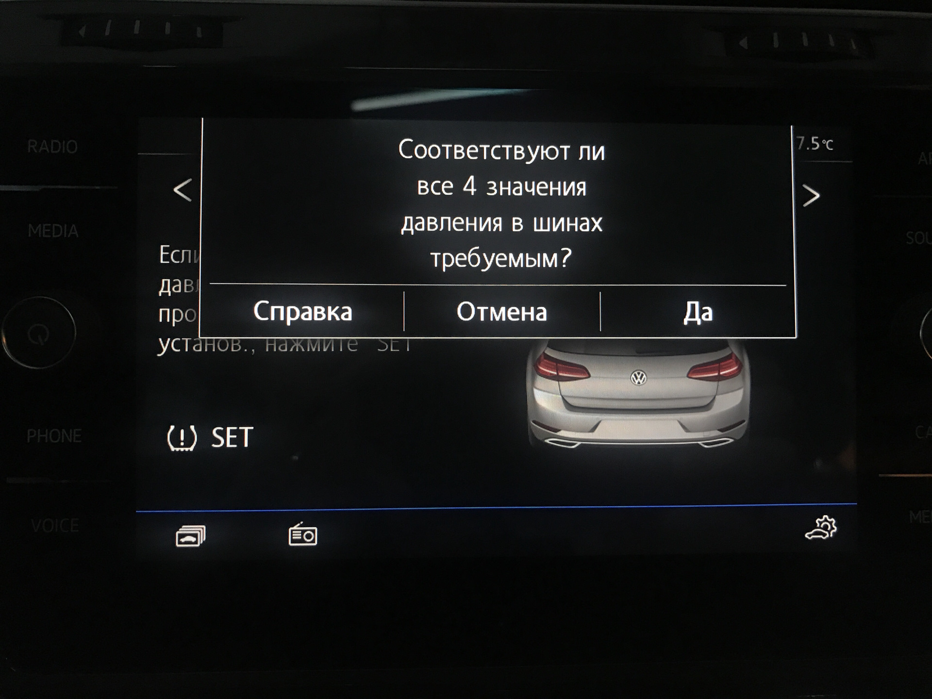 Горит значок давления в шинах фольксваген