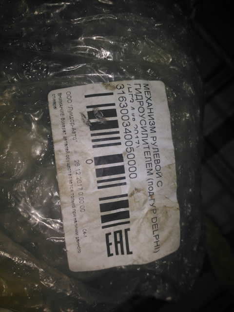 316300340050000 Механизм рулевой с гидроусилителем УАЗ | Запчасти на DRIVE2