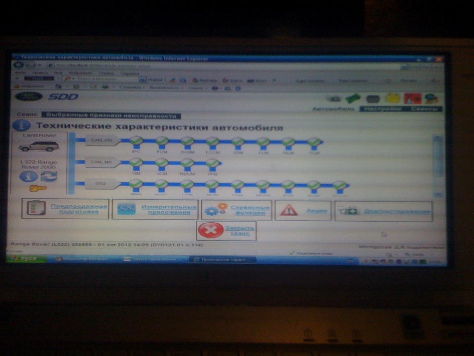 Программа для диагностики ленд ровер фрилендер 2