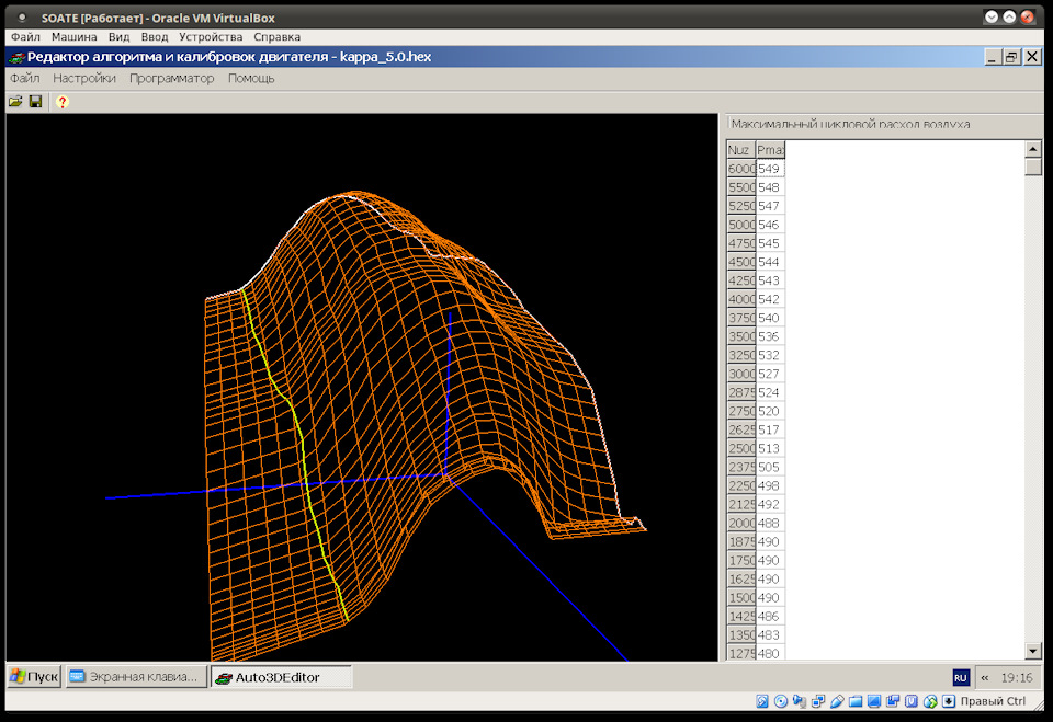 СОАТЭ. Максимальное цикловое наполнение. Шок! — ГАЗ 3102, 2,3 л, 2006 ...