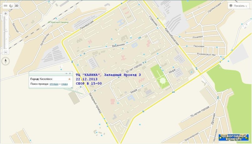 непоседа киселевск. магазин маяк в киселевске на красном камне. западный проезд, 3 киселёвск, кемеровская область,. киселевск красный камень. киселевск магазин.