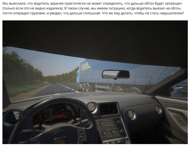 Самый спорный обгон: по правилам или нет? Пересечение сплошной при ...