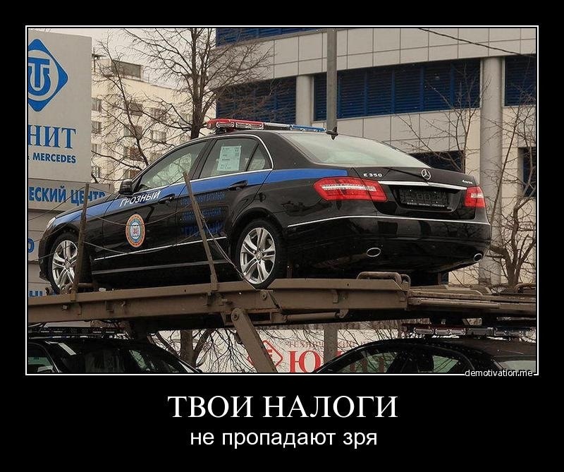 Смешные картинки про транспортный налог