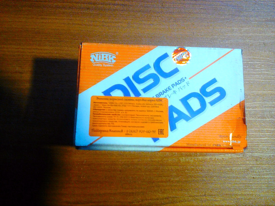 Задние тормозные колодки — Audi A6 (C6), 2,4 л, 2006 года | расходники ...