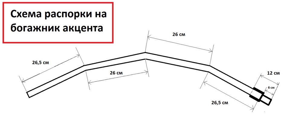 Лансер 9 чертеж распорки