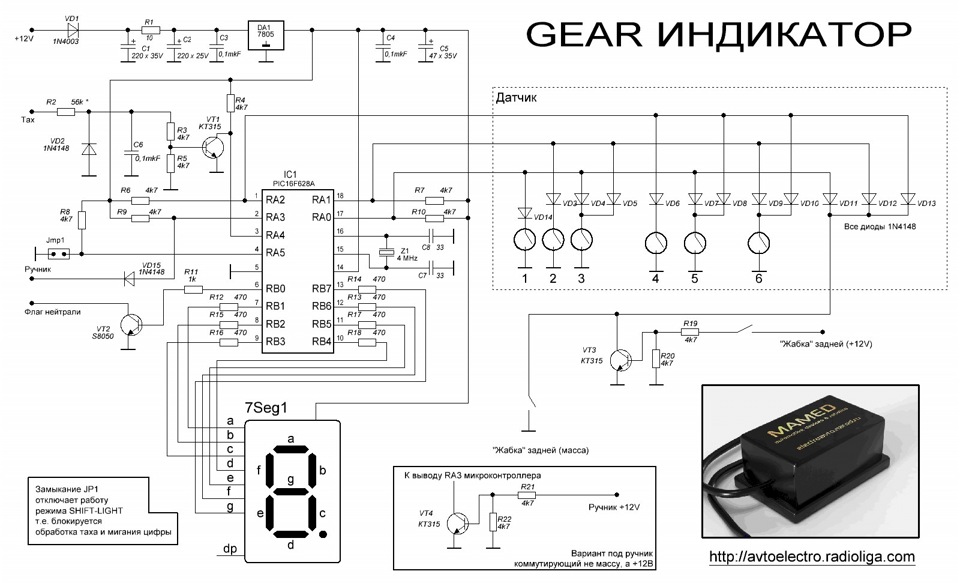 GEAR Индикатор — Сообщество «Кулибин Club» На DRIVE2