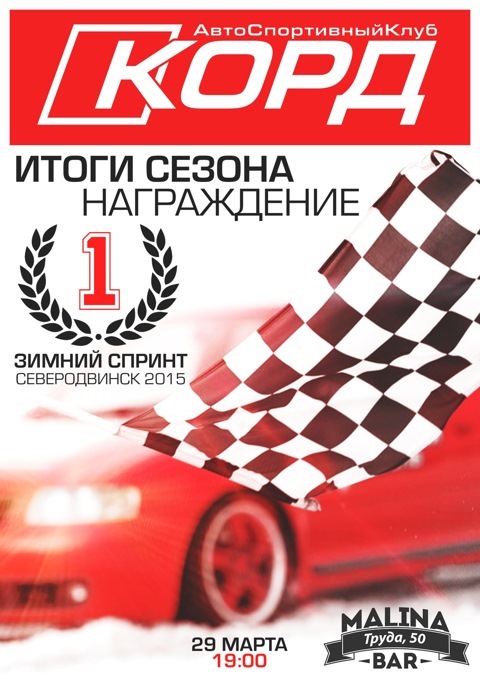 Спринт 2015. Спринт 2015