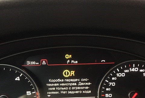 Коды ошибок коробки zf 6wg-210. Ошибка на ленд ровер эвок. Ошибка коробки ситрак. P275500 ошибка акпп ауди q7. Коробка передач в аварийном режиме.