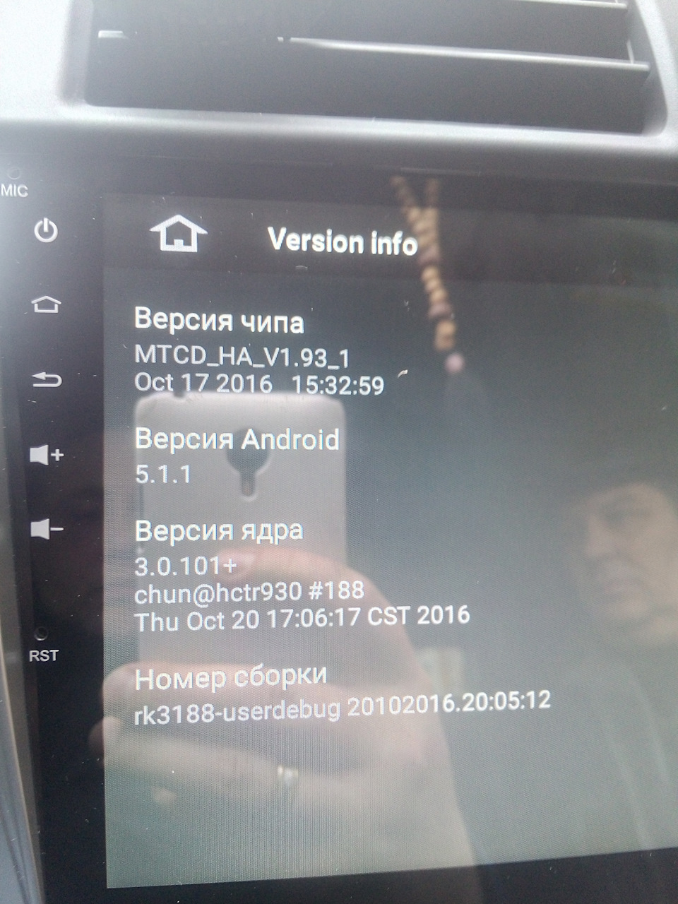 Нужна помощь в ремонте ГУ на android в г.Ростов-на-Дону — Сообщество  «Android» на DRIVE2