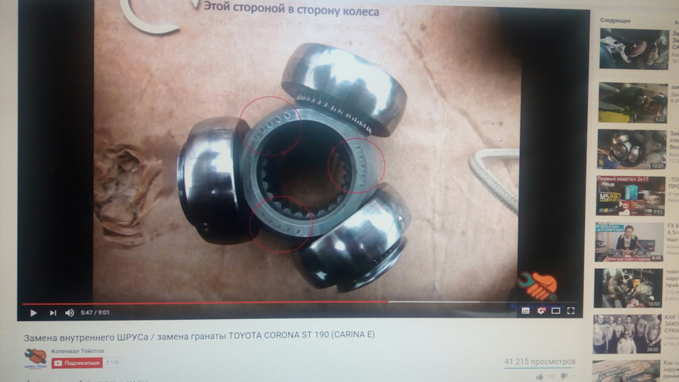 сказ о том как нужно менять пыльник — Toyota Sprinter (100), 1,5 л ...