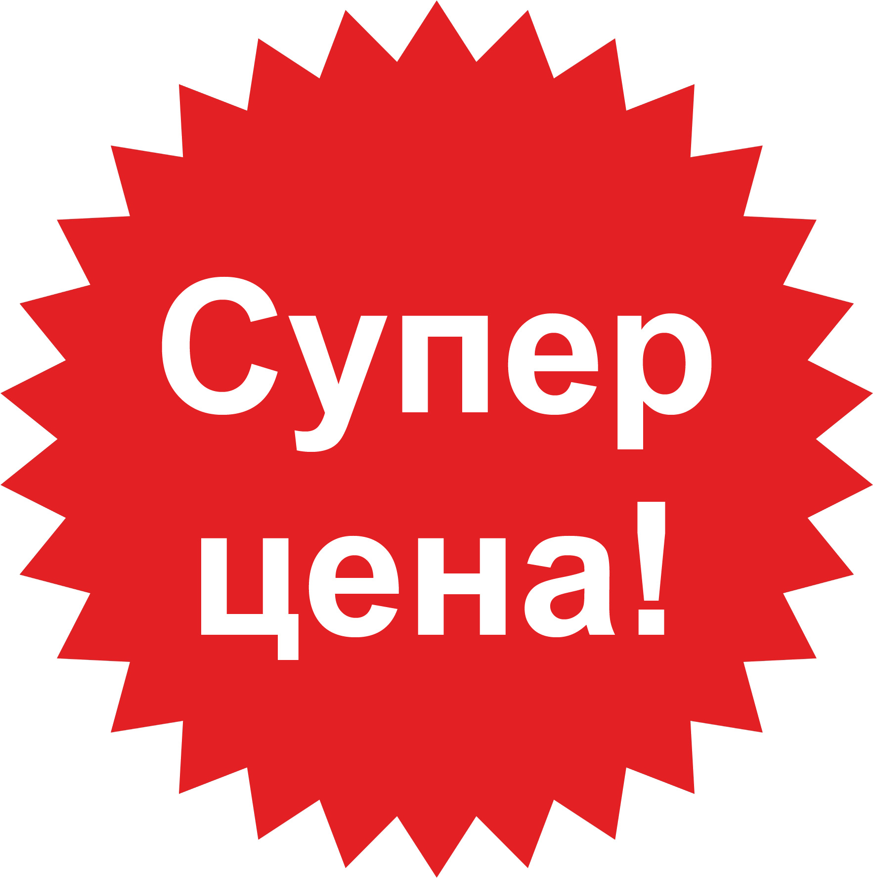 Спокойной ночи, спецпредложения по открытками